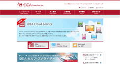 Desktop Screenshot of ideacns.co.jp