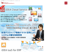 Tablet Screenshot of ideacns.co.jp